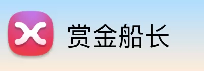 赏金船长 Logo